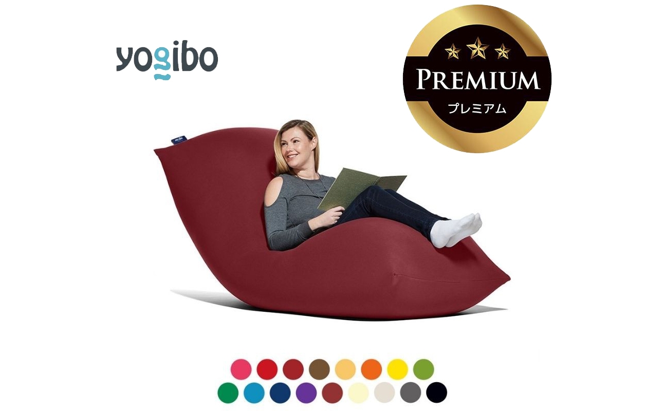 
                  Yogibo Max Premium│送料無料 全国配送離島含 ビーズクッション カバー 洗える（ヨギボー マックス プレミアム）
                