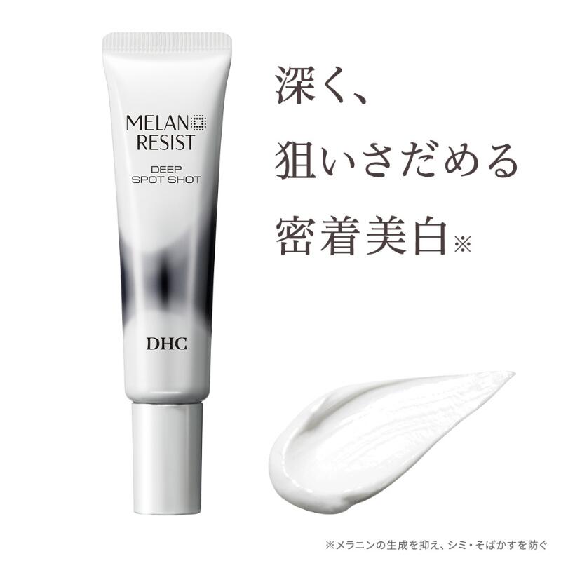 【ふるさと納税】美容液 DHC薬用メラノレジスト ディープ スポットショット 化粧品 スキンケア 部分用美容液 集中ケア トラネキサム酸 美白効果 保湿成分 美容 静岡 静岡県 袋井 袋井市