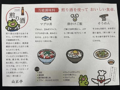 焼津 ガーリック ツナ 12缶 万能調味料 煎り酒 1本 (a10-801)