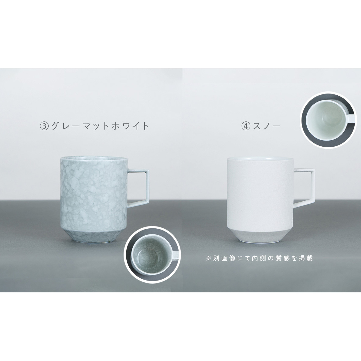 有田焼 8種類から選べるマグカップ グレーマットホワイト 【金善製陶所】A14-177_イメージ4