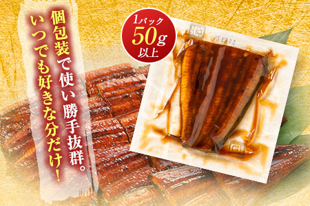 ◆宮崎県産ハーブうなぎ蒲焼 切身20枚(計1kg)