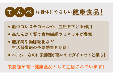【身体にやさしい発酵食品！】テンペ詰め合わせ（テンペ150g×3袋/テンペ味噌800g×1袋）【しろいし特産物直売所】 [IAI005]