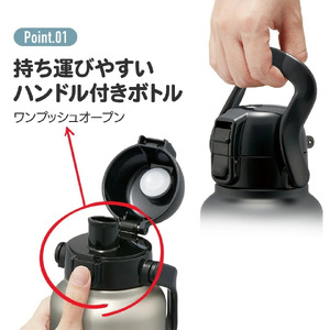【水筒】 ダイレクトボトル 1200ml ステンレス製 ブラック （スケーター株式会社） 11-021 ハンドル付き水筒