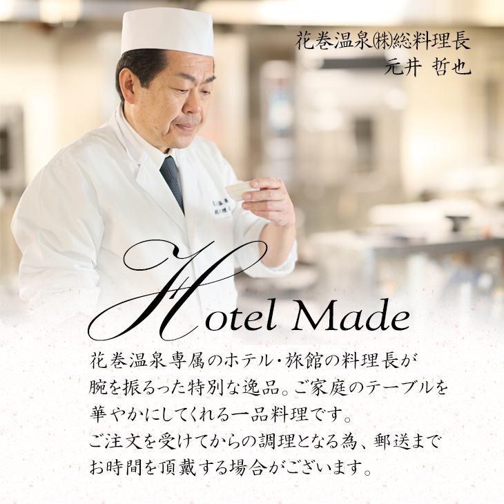【お試しパック！】花巻温泉㈱  佳松園 謹製『三陸産 あわび の 柔らか煮 』【1257】