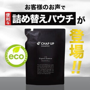 チャップアップ シャンプー 詰替用 300ml×1袋｜CHAP UP シャンプー 詰め替え パウチ メンズ アミノ酸 濃密泡 スカルプシャンプー アミノ酸シャンプー ノンシリコン スカルプケア ヘアケ
