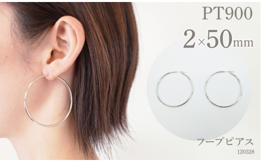 プラチナ900 　フープピアス　2×50　120328 SWAE028