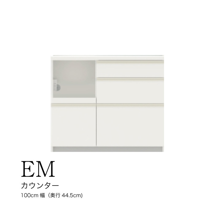 
                  食器棚 カップボード 組立設置 EMA-S1000Rカウンター [No.570] ／ 家具 インテリア  岐阜県
                