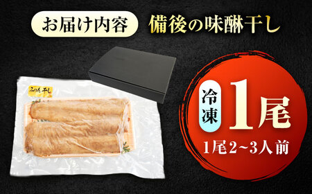 惣菜 味醂干し 瀬戸の鱧 [BACH006]惣菜