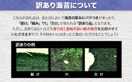 【全12回定期便】 海苔 訳あり 一番摘み 有明海産 海苔 熊本県産（有明海産） 小分け 全形40枚入り×3袋 計1440枚 隔月でお届け 《お申込み月の翌月から発送開始》 訳あり海苔 有明海苔 全形