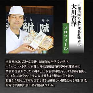 鮒ずし ラスク ( 6枚入り × 3個 ) ビワコッターテ ご当地 手作り 燻製 自家製 郷土料理 国産 滋賀県 竜王 ギフト 送料無料