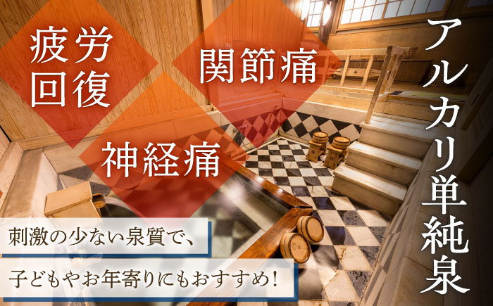 【1300年の歴史ある温泉】武雄温泉 殿様湯 温泉利用券（平日プラン） 貸切風呂 家族風呂 [UCZ003] 温泉 チケット 温泉入浴券 利用券 温泉チケット 入浴券