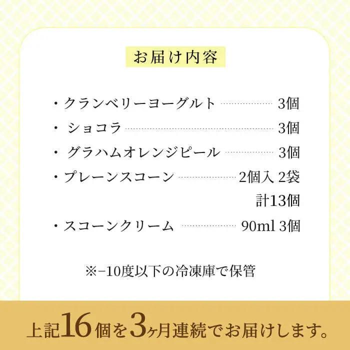 【3回定期便】 famfam リッチハニースコーンセット(クリーム付き) 多治見市 / famfam[TAK020]