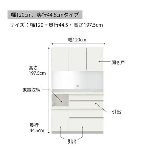 食器棚 カップボード 組立設置 ECB-S1200R [No.625]