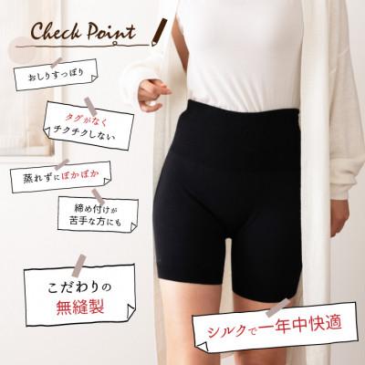 ふるさと納税 葛城市 絹のおもてなし 肌側シルク腹巻パンツ レディース 2色組(オフホワイト・ブラック) |  | 03