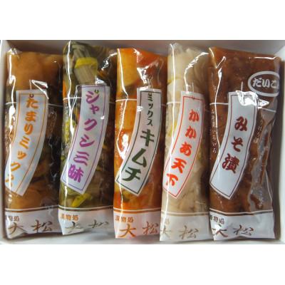 ふるさと納税 太田市 野菜の風味を活かした大松の手作りお漬物　上州味くらべ　5点セット |  | 02