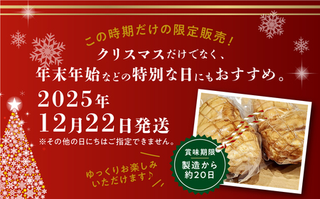 数量限定【クリスマスチキン】≪発送日:2025年12月22日(月)発送≫スモークチキン １個（丸鶏半身分）  数量限定 クリスマス 鶏肉 冷蔵配送 鶏肉 鶏ハム 燻製 8000円 飛騨 味職人 チキン