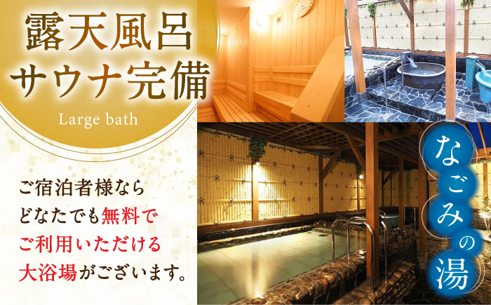 ご利用券 大阪 ホテル 利用券 宿泊 温泉 食事 旅行 日帰り旅行 観光 記念日