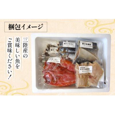 ふるさと納税 気仙沼市 三陸焼物セットB 5種 ひまわり食品 20565490 |  | 03