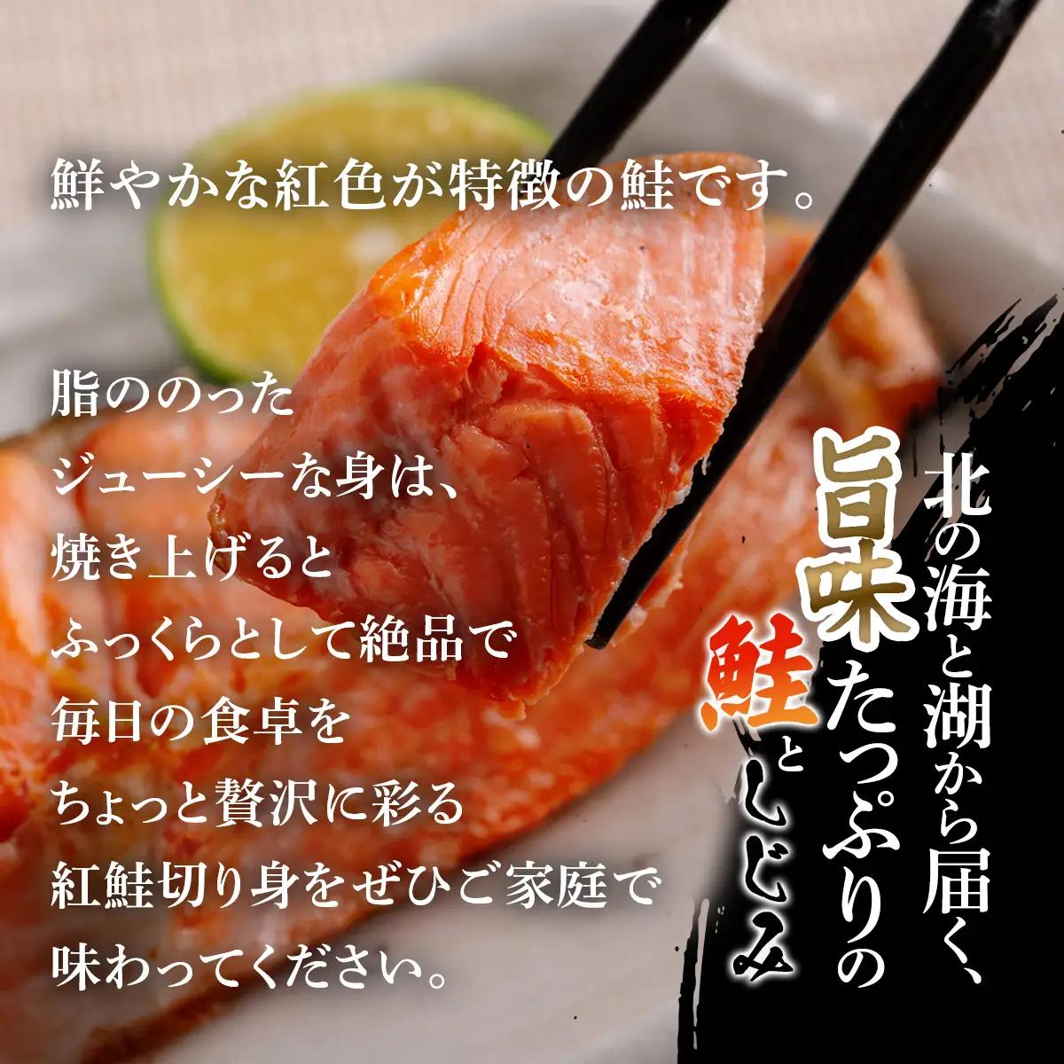 朝食セット 天然紅鮭切り身5切と網走湖のしじみ貝1kg ABB163