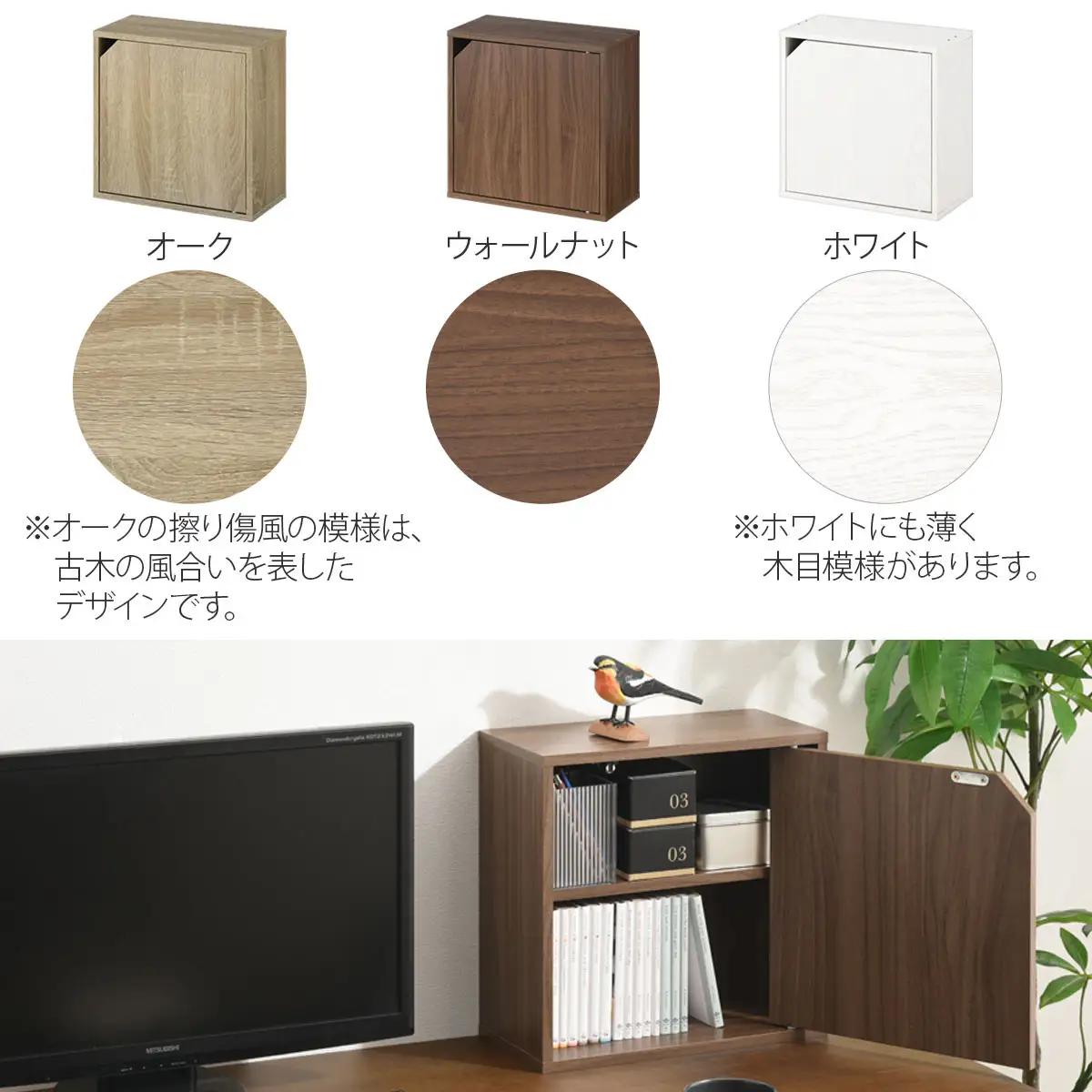 【完成品でお届け】木製収納ボックス〔薄型タイプ〕（ホワイト）キューブボックス 扉付き 棚付き カラーボックス 木製 本棚 薄型 約 幅35 小物 漫画 コミック 収納ボックス キューブ 型 隠す収納 