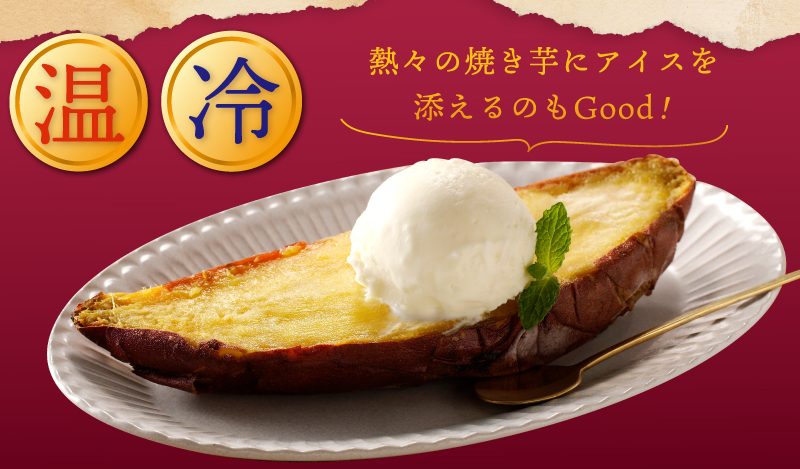 【期間限定】冷凍 焼き芋 3kg ＋ 濃厚スイートポテト 2個 芋匠さのや 食べ比べセット 099H2862-1