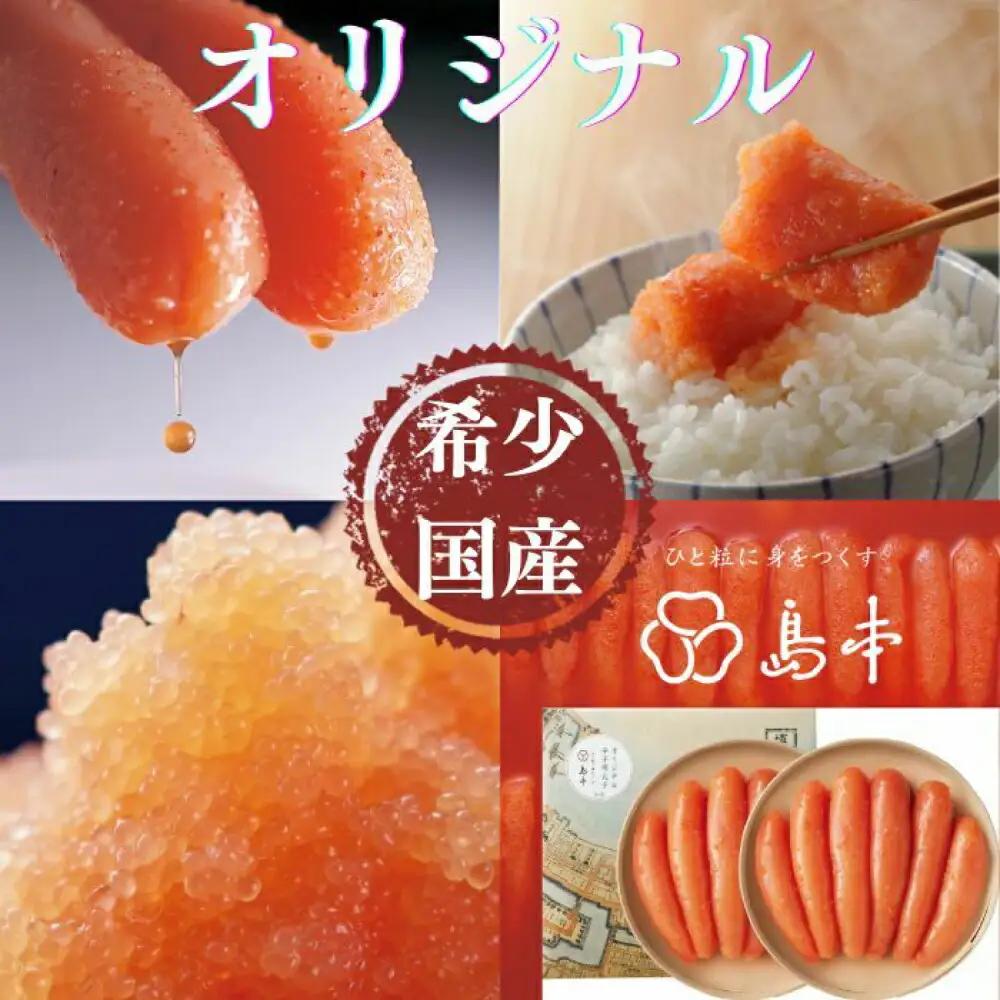 明太子 希少国産卵・無着色オリジナル辛子明太子一本物320ｇ×2段(計640ｇ)めんたいこ 明太子 [ABCR008] 明太子