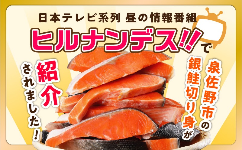 G2998 銀鮭 切り身 5kg【32-45切れ TVで紹介 訳あり サイズ不揃い 海鮮 魚介 鮭 さけ しゃけ お弁当 簡単調理 家計応援 まとめ買い】