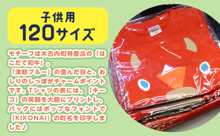 キーコ 赤Tシャツ（子供用） 120サイズ RED メンズ 女性 レディース ファッション ご当地キャラ ゆるきゃら 公式 キャラグッズ トップス プリントT 北海道ふるさと納税