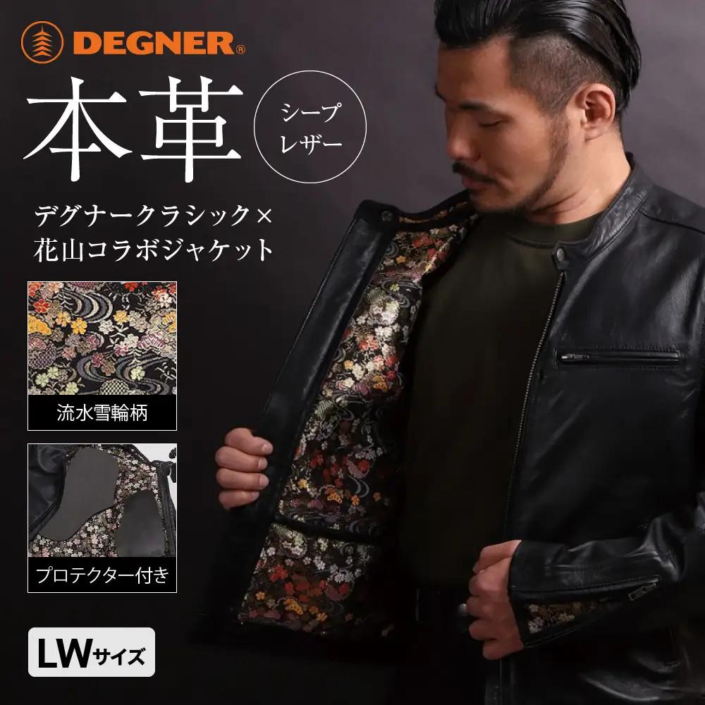 【デグナー】クラシック×花山コラボジャケット 21SJ-14K 流水雪輪柄＜LWサイズ＞｜京都 バイクギア 人気ブランド レザーアイテム バイク
