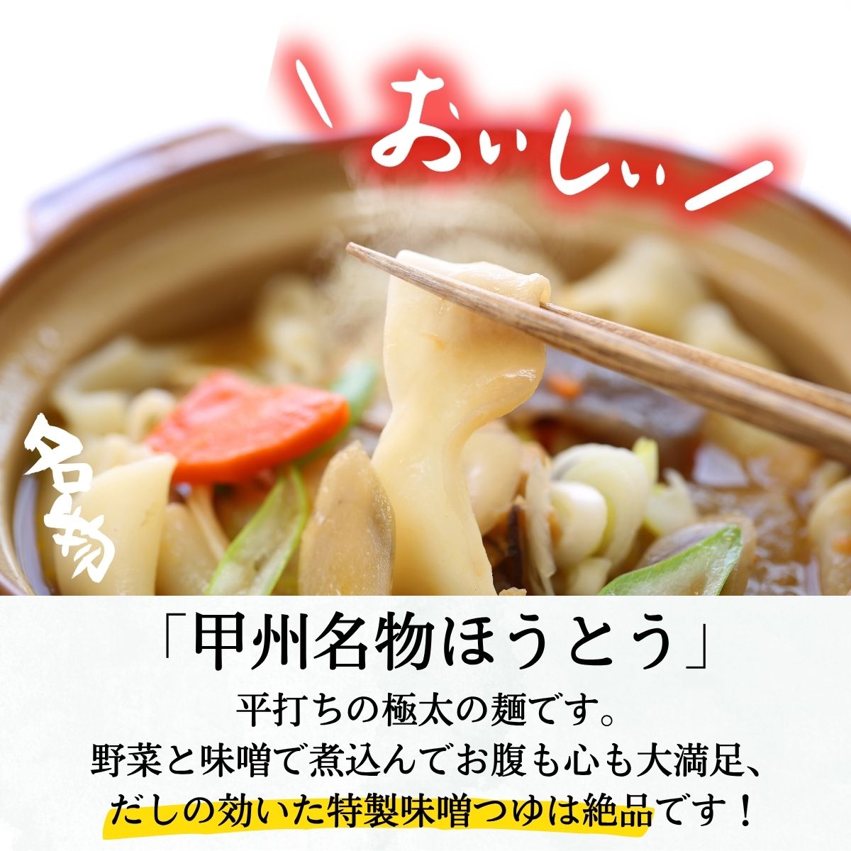 富士山麓の保存水2L×6本+甲州名物ほうとう2人前1パック ／ セット ミネラルウォーター 味噌煮込み 郷土料理 山梨県 特産品【n0412_hir_A】