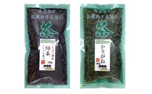 葛城市　みどり園　店主がお勧めする旨いお茶　緑茶＆かりがねセット／道の駅かつらぎ　奈良県_イメージ2