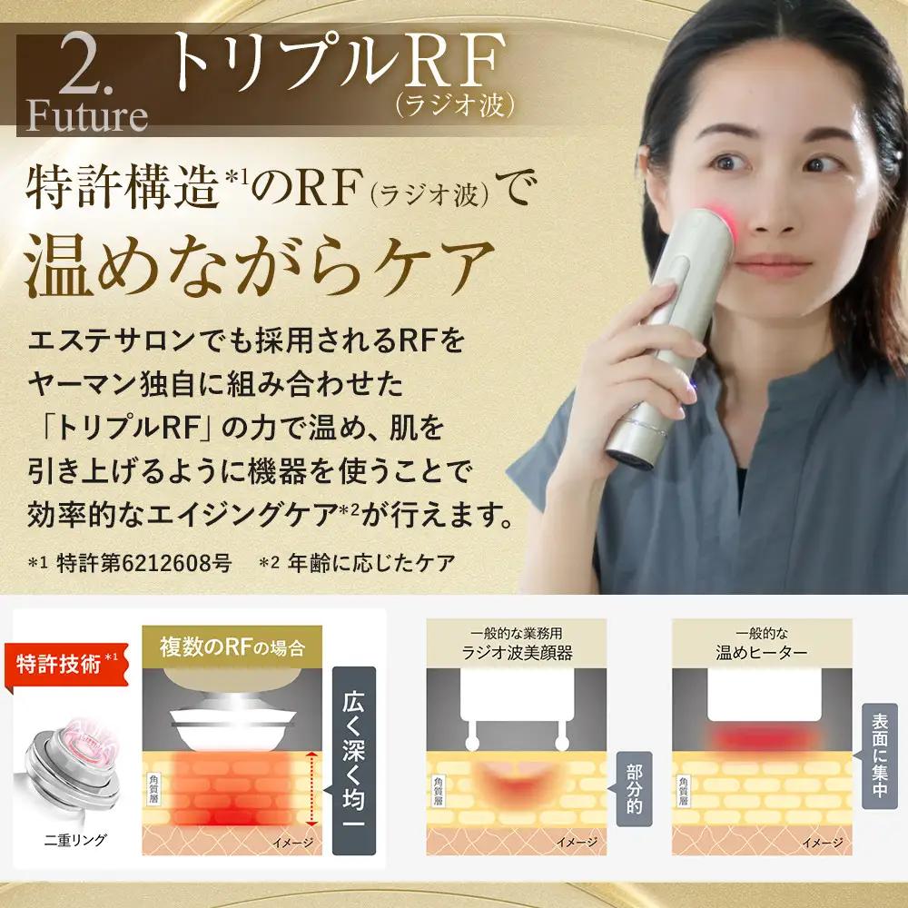 【ヤーマン】フォトプラス シャイニー ネオ 美顔器 RF美顔器 ヤーマン 美容家電 美容 スキンケア 光美容器 連射 光 美肌光 エステ 透明感 化粧ノリUP トリプルRF 毛穴ケア くすみケア ユヤ