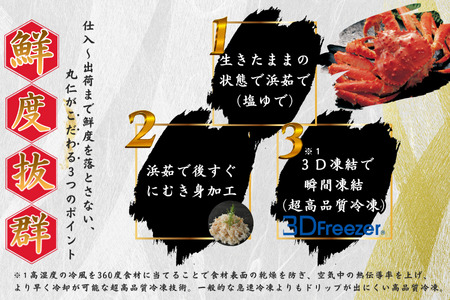 [12月21日決済分まで年内配送]タラバガニむき身【桐箱入り】フレーク80g×2段×4セット B-50011