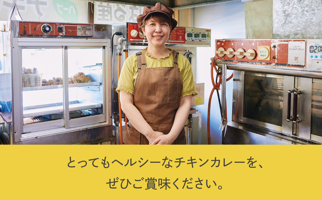 沖縄県産若鶏使用 オリジナルチキンカレー (1袋 約260g)  6袋セット | とりの丸焼こけこっこハウス | トマトベース オリジナル スパイス お肉たっぷり にんにくたっぷり 辛さ控え目 ヘルシ