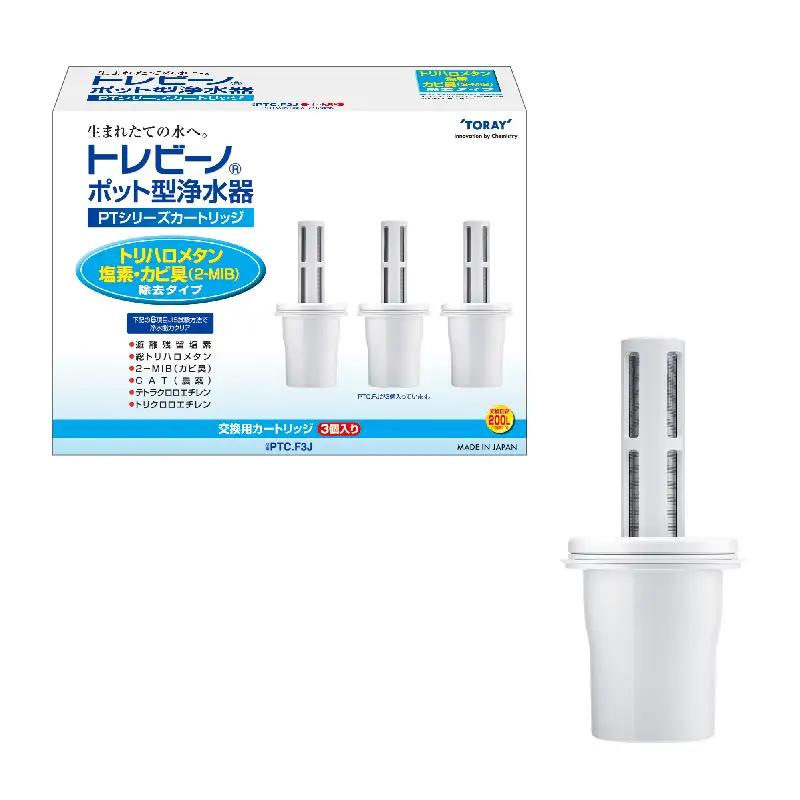 【定期便（6か月毎×2回）】トレビーノ（R）PTシリーズ 交換用カートリッジPTC．F3J | 浄水器 東レ カートリッジ 交換用