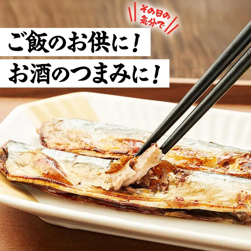 北海道産 糠さんま 3尾×12パック 保存食 サンマ