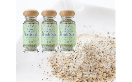 
オリーブハーブソルト60g×3個セット

