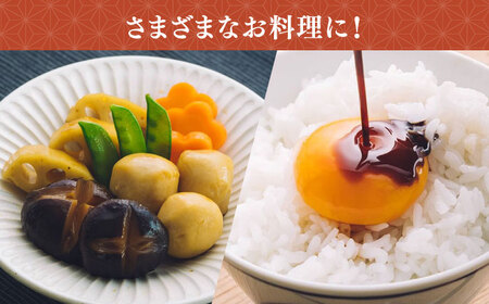 醤油2本 だし1本 セット （こいくちふじ 白だし あらだき醤油） 各1L 【丸亀醬油 株式会社】[ZAK027]