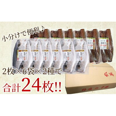 J6026_和歌山産サバ干物フィレ12枚(2枚×6袋)＆和歌山産サバ味醂干し12枚(2枚×6袋) 計24枚 セット_イメージ4