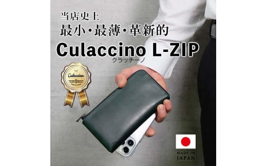 Culaccino L-ZIP (クラッチーノ L-ZIP)　長財布（L字ファスナー）（ネイビー）