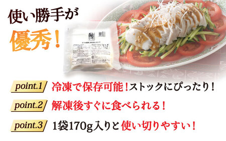 【12回定期便】 ＜ヘルシーで深い旨み＞みつせ鶏蒸し鶏 8個セット 吉野ヶ里/ヨコオフーズ　鶏肉 ダイエット 筋トレ 高たんぱく 低カロリー 低脂質 おかず ヘルシー タンパク質 むね とり とりむね