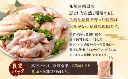 ＜宮崎県産若鶏モモ1kg・ムネ1kg・ササミ1kg・手羽元1kg＞翌月末迄に順次出荷【c435_hn_x3】