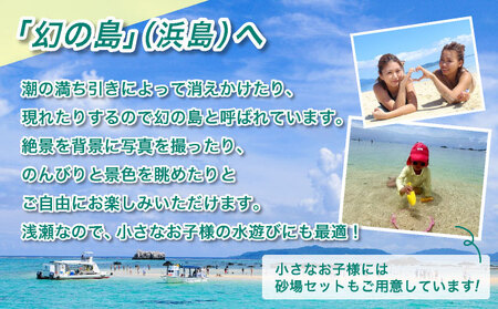 幻の島上陸＆トロピカルシュノーケリング 半日で石垣島の絶景を満喫★初心者歓迎！＜半日／市街地送迎／石垣島発＞【 旅行 体験チケット観光 大自然 体験ツアー 観光 沖縄 アクティビティ シュノーケリング