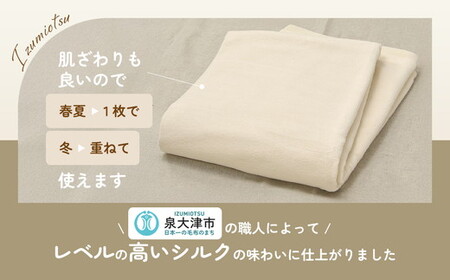 ふわっふわっシルク毛布 シングル｜毛布 シルク 絹 睡眠 快眠 安眠 ぐっすり 布団 ベッド タオルケット 贈答 プレゼント お祝い 象牙 黄色 灰色 速乾性 吸湿性 夏涼しく 冬あたたか あったか 