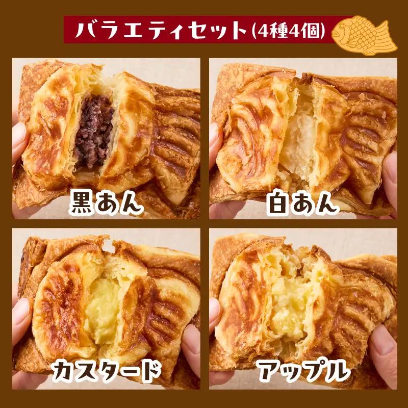 クロワッサン生地のクロボーノたい焼き（バラエティセット）A J01011