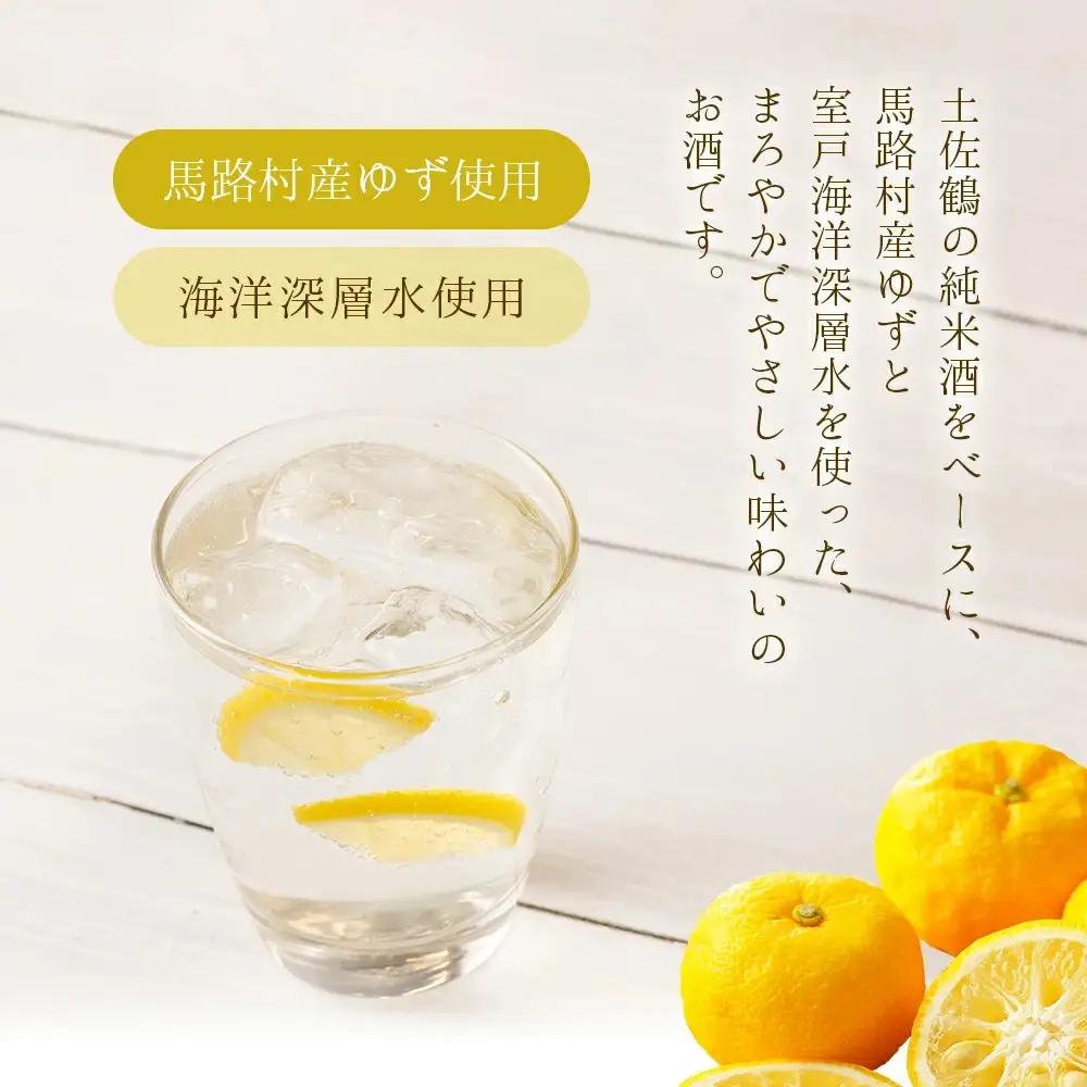 土佐鶴ゆずリキュール　YUZU　500ml×2本 ｜ リキュール