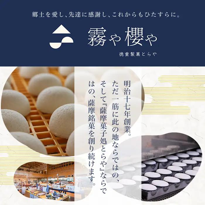 A-195 鹿児島の銘菓かるかん(餡なし) 計21個【徳重製菓とらや】霧島市 国産 かるかん 軽羹 饅頭 まんじゅう 銘菓 郷土菓子 生菓子 お菓子 和菓子 スイーツ
