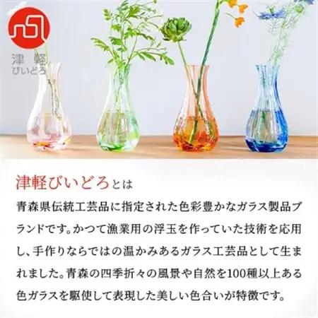 津軽びいどろ 花ひかり一輪挿し フラワーピンク_装飾品・工芸品     雑貨・日用品  家具・インテリア _【1490198】