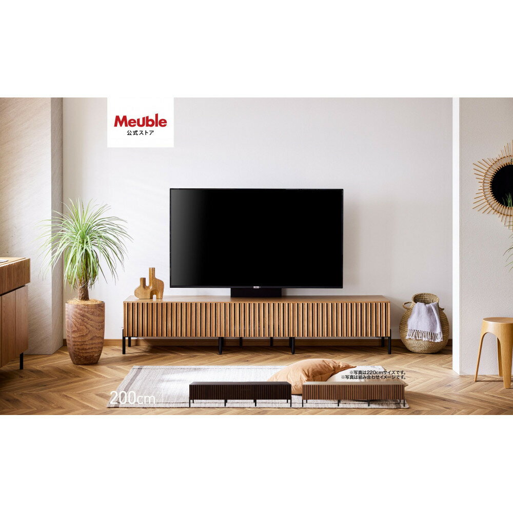 【ふるさと納税】テレビボード 200cm ローボード ルーク2 ＜2色対応＞【モーブル／大川家具】 | 家具 ファニチャー 人気 おすすめ 送料無料