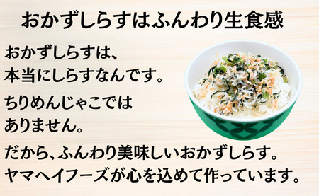 しらす 600g（200g×3袋）おかずしらす鮭 野沢菜 国産 しらす 紅鮭 鮭 さけ しゃけ ほぐし身 野沢菜 ミックス しらす ミックス しらす 鮭 冷凍 厳選 新鮮 海鮮 魚 魚介 おつまみ お